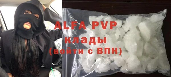 ALPHA PVP Осинники
