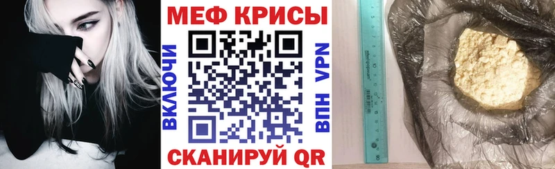 Меф VHQ  Мышкин 