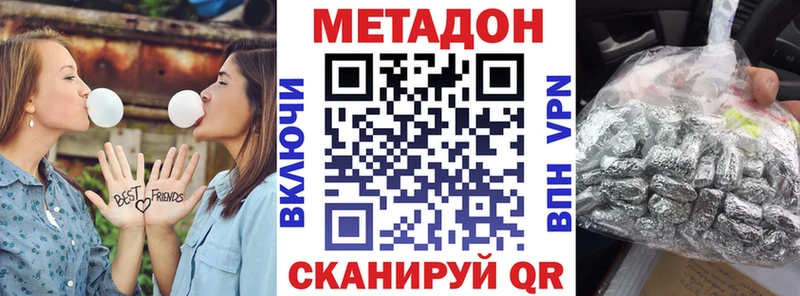 Метадон кристалл  omg маркетплейс  Мышкин 