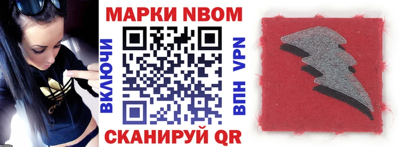 Марки 25I-NBOMe 1500мкг  мега вход  Мышкин 